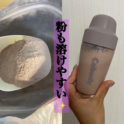 Cobody Slim+ リッチショコラ味/Cobody Slim+/その他プロテインを使ったクチコミ(3枚目)