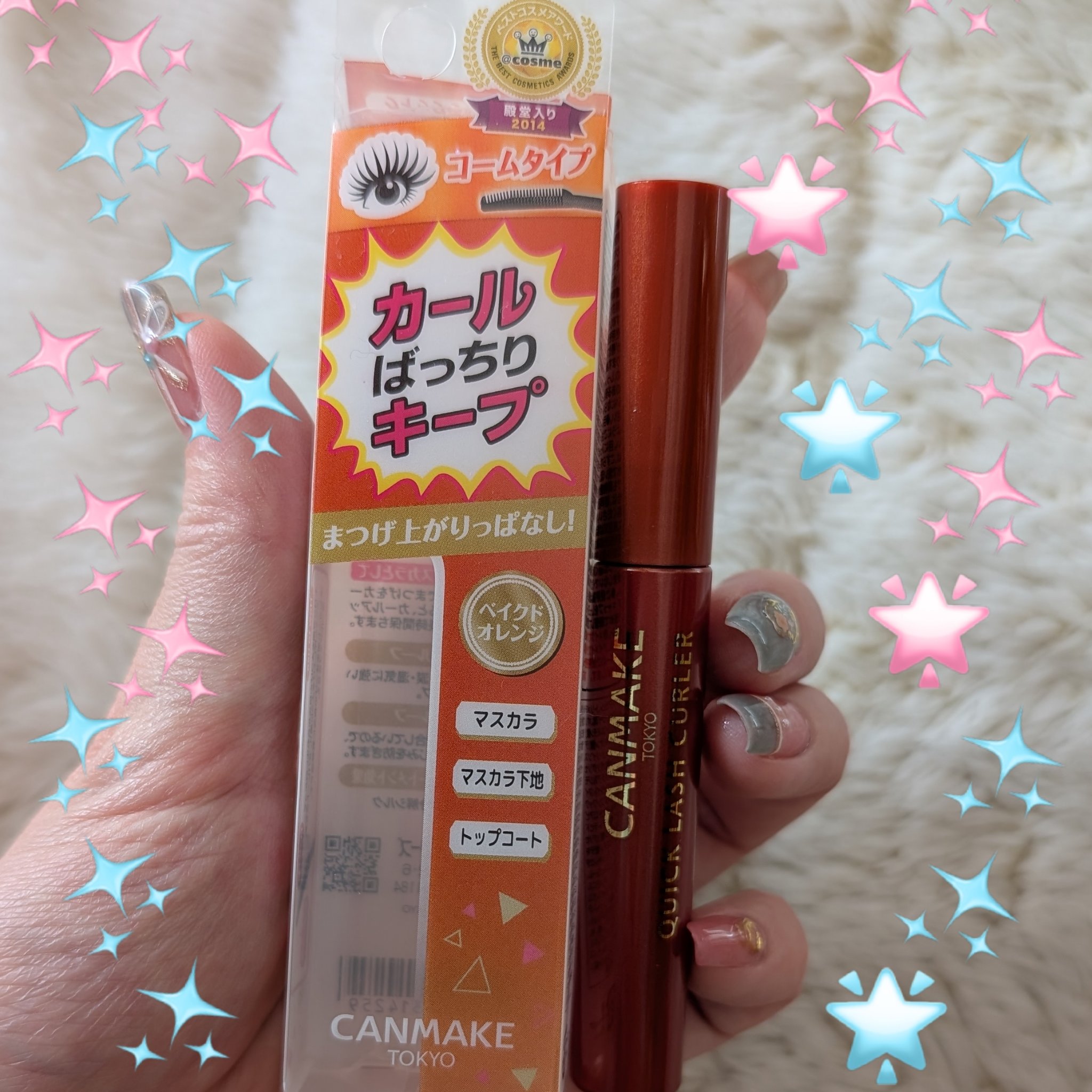 クイックラッシュカーラー/キャンメイク/マスカラ下地を使ったクチコミ（1枚目）