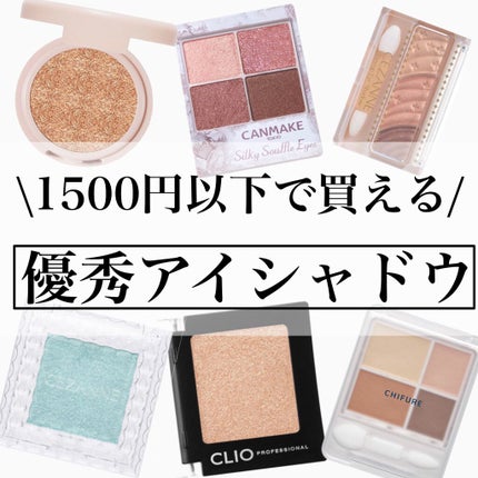 トーンアップアイシャドウ/CEZANNE/アイシャドウパレットを使ったクチコミ(1枚目)