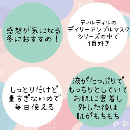 コラーゲンリフティングアンプルマスク/TIRTIR(ティルティル)/シートマスク・パックを使ったクチコミ(3枚目)