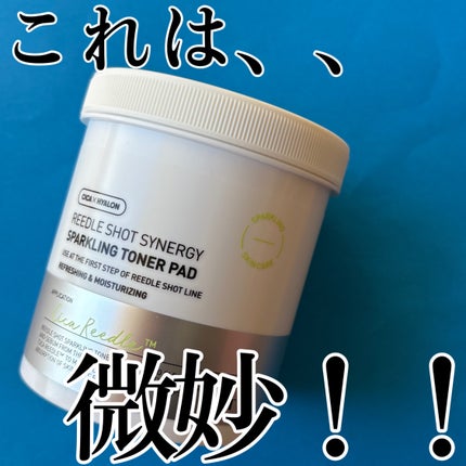 リードルショットシナジースパークリングトナーパッド/VT/トナーパッドを使ったクチコミ(1枚目)