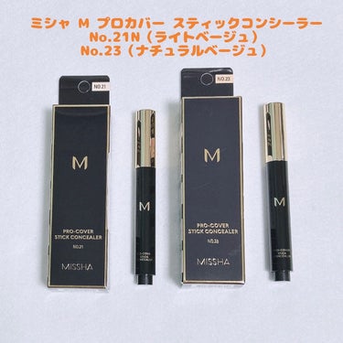 Ｍ プロカバー スティックコンシーラー/MISSHA/コンシーラーを使ったクチコミ（1枚目）