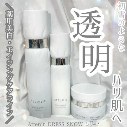 ドレススノー ナイトクリーム【医薬部外品】 レフィル+専用容器/アテニア/フェイスクリームを使ったクチコミ(1枚目)