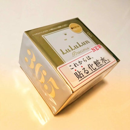 ルルルンプレシャス WHITE(光彩スイッチ)/ルルルン/シートマスク・パックを使ったクチコミ(1枚目)