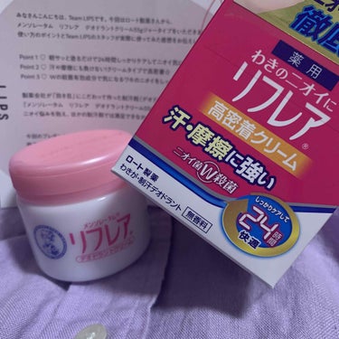 当選しました🌟

メンソレータム リフレア デオドラントクリーム

ᜊ24時間ニオイが気にならない
ᜊ汗や摩擦にも負けないクリームタイプで高密着
ᜊｗの殺菌有効成分でワキのニオイをブロック

ということ