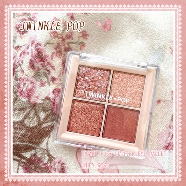 TWINKLE POP Pearl Flex Glitter Eye Palette ヘイ、ロース/CLIO/アイシャドウパレットを使ったクチコミ（1枚目）