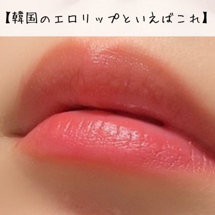 センシュアルスパイシーヌードバーム/HERA/口紅を使ったクチコミ(2枚目)