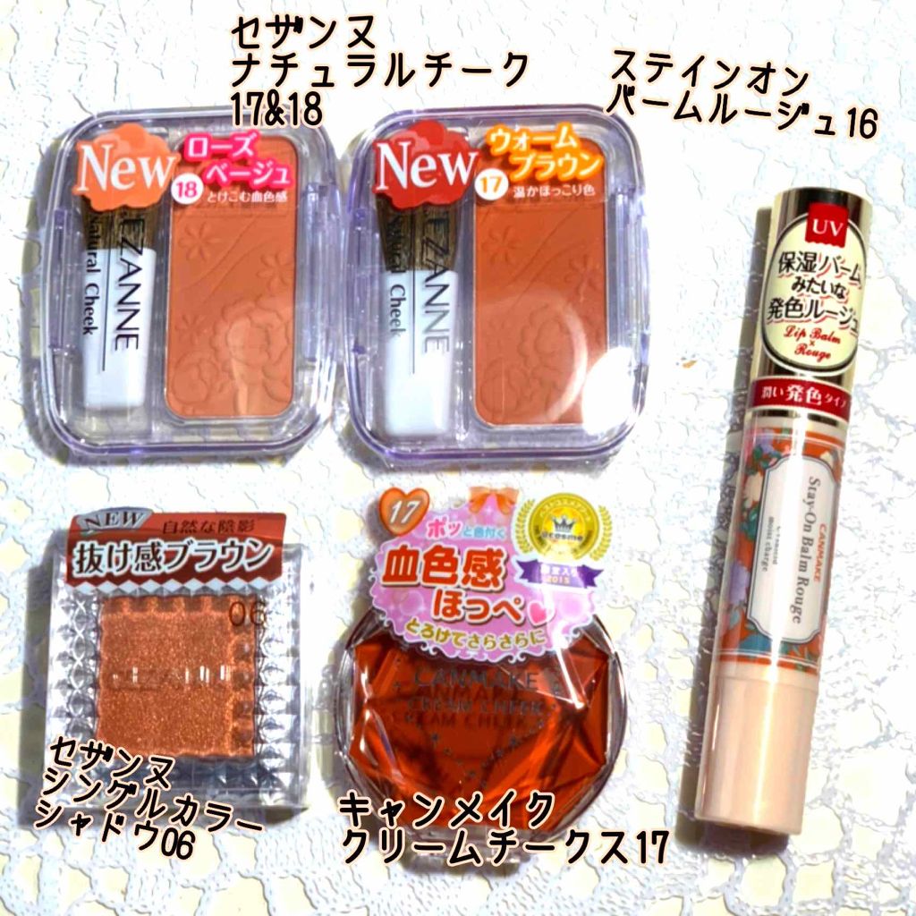 クリームチーク/キャンメイク/ジェル・クリームチークを使ったクチコミ(2枚目)