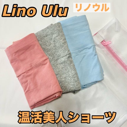 温活美人ショーツ/LinoUlu/その他生理用品を使ったクチコミ(1枚目)