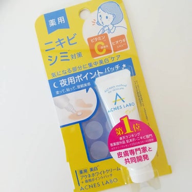 薬用 美白アクネホワイトクリーム 専用パッチ付/アクネスラボ/にきびパッチを使ったクチコミ（2枚目）