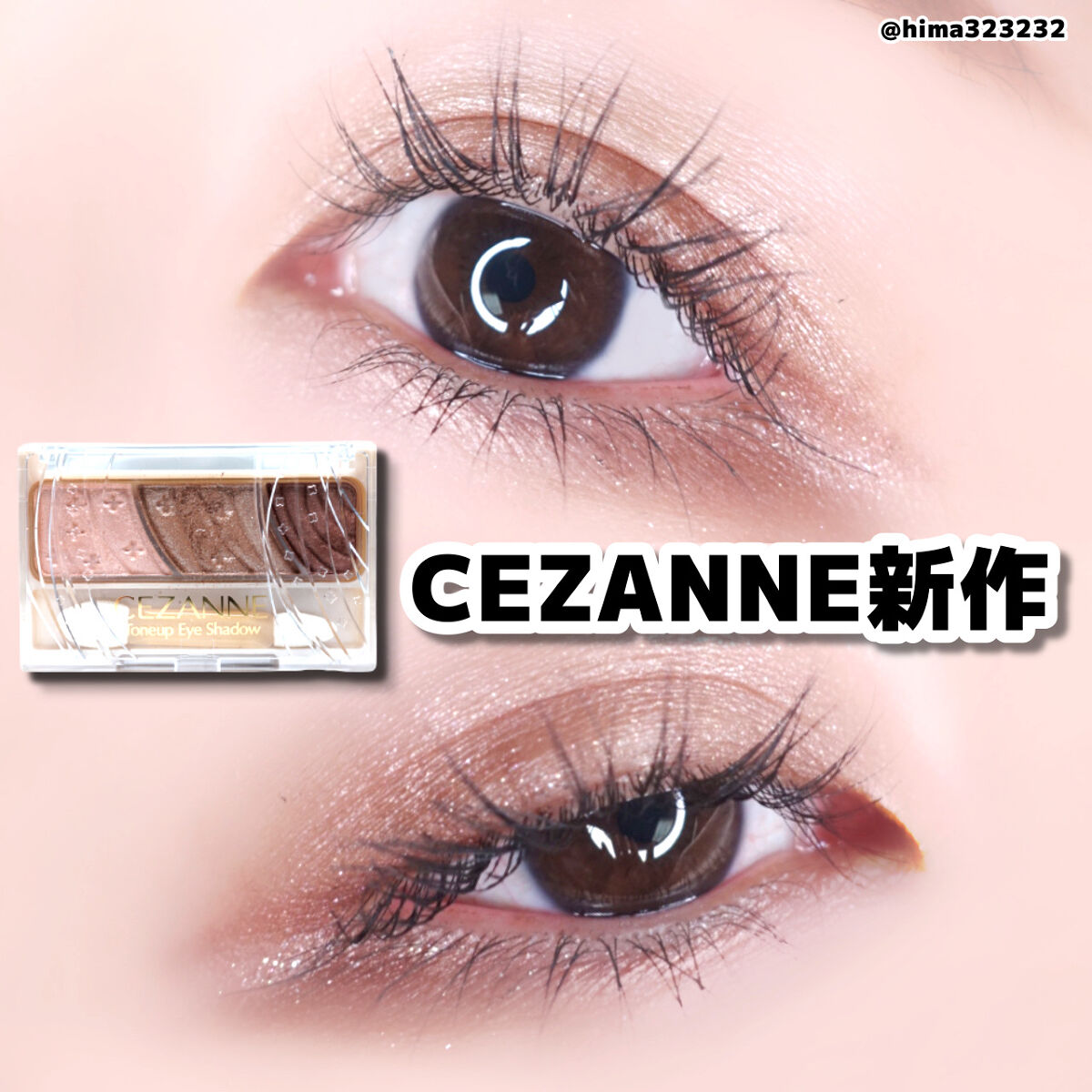 トーンアップアイシャドウ/CEZANNE/アイシャドウパレットを使ったクチコミ（1枚目）