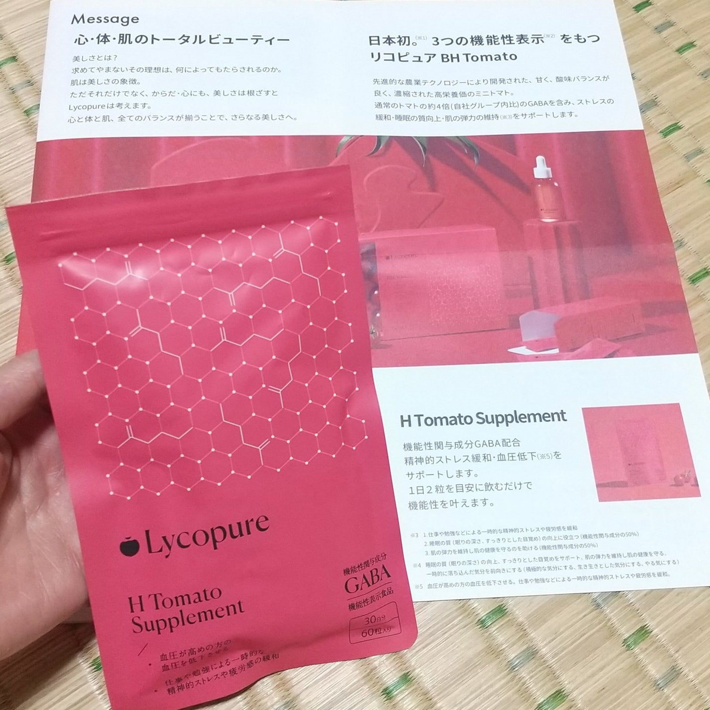 H トマトサプリメント/リコピュア/美容サプリメントを使ったクチコミ(3枚目)