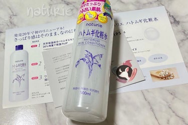 ハトムギ化粧水(ナチュリエ スキンコンディショナー R )/ナチュリエ/化粧水を使ったクチコミ（1枚目）