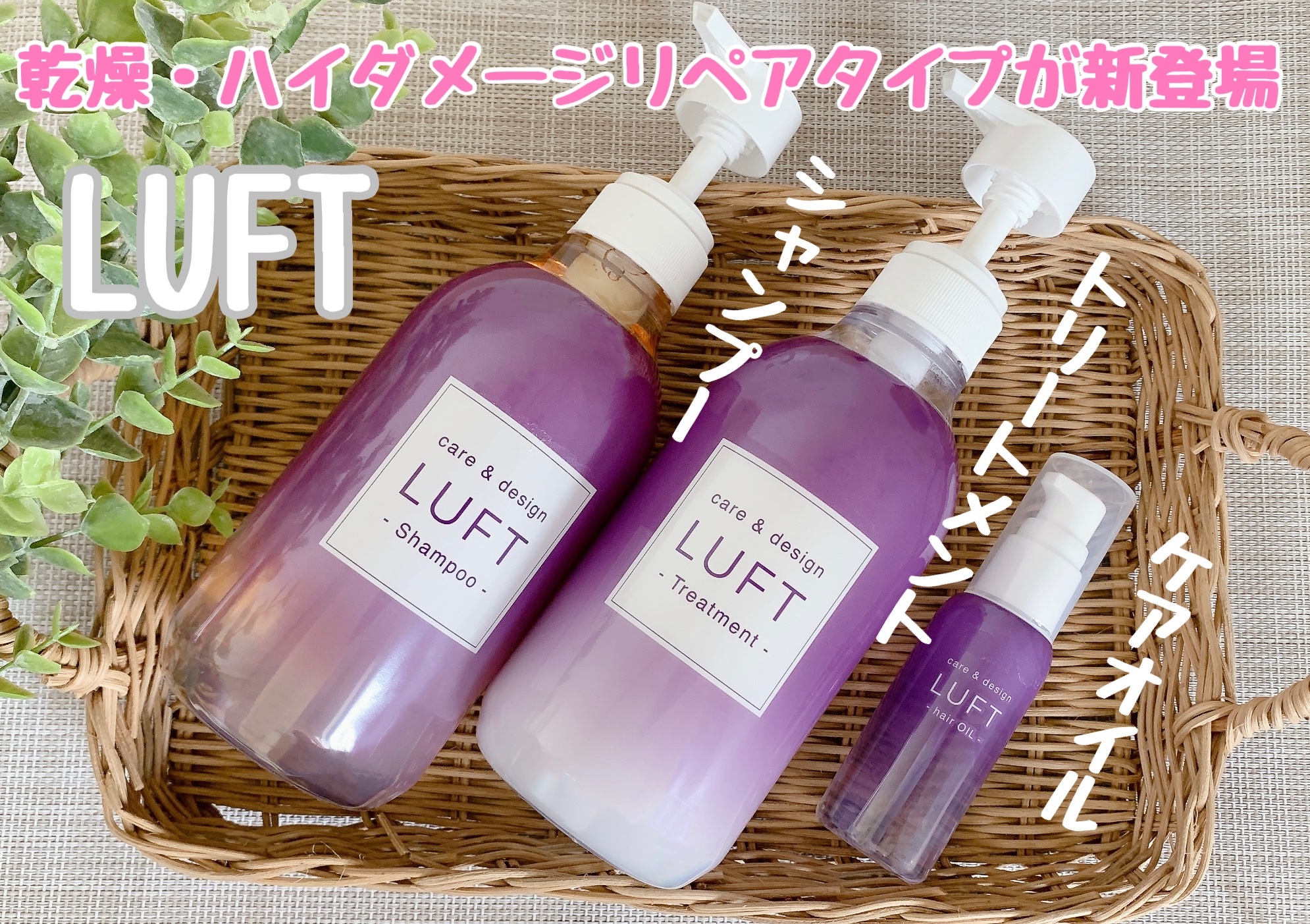 ケア＆デザインオイル D/LUFT/ヘアオイルを使ったクチコミ（1枚目）