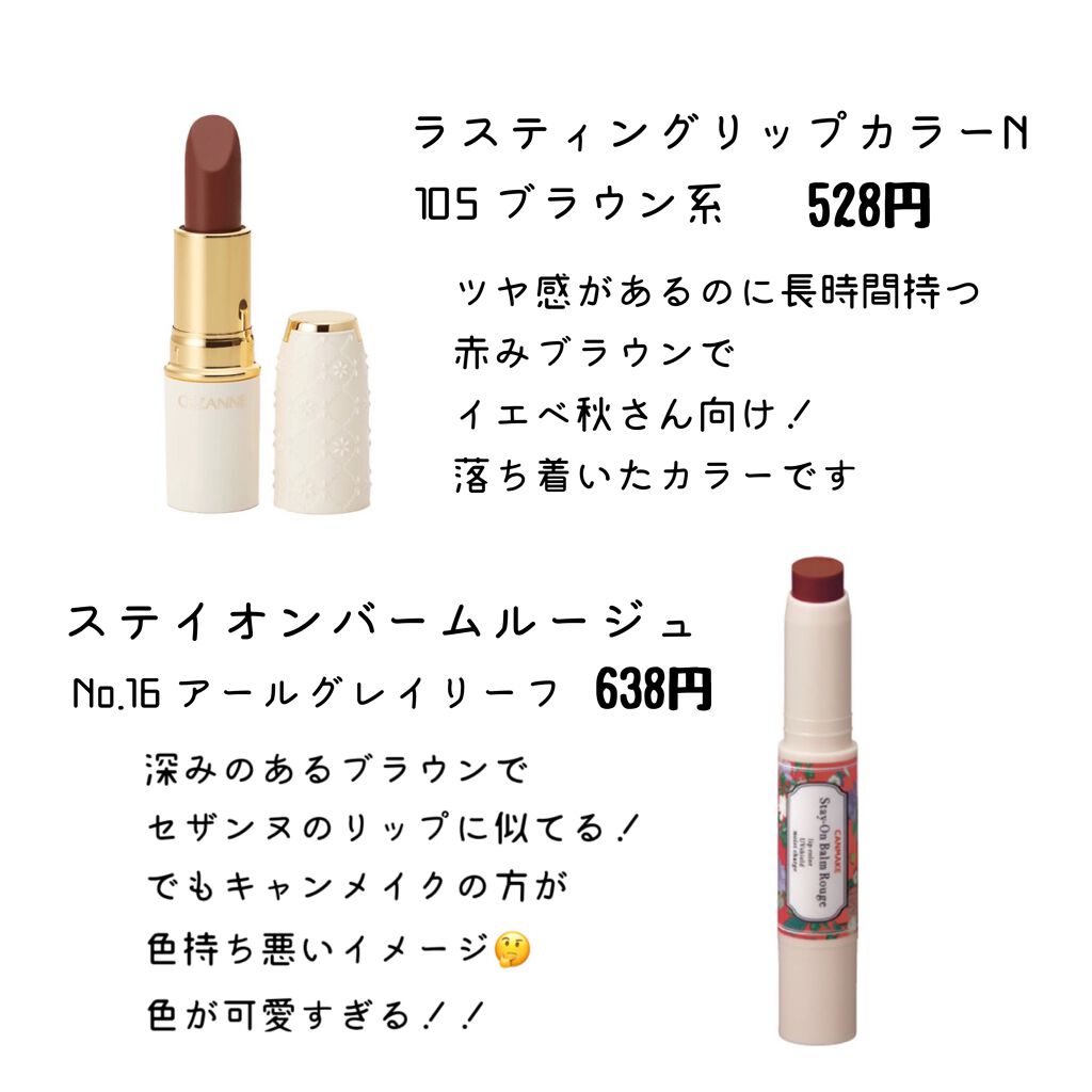 ステイオンバームルージュ/キャンメイク/口紅を使ったクチコミ（3枚目）