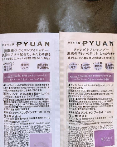 ピュアン PYUAN アクティブ&スマイル シャンプー／コンディショナーのクチコミ「⭐️シャンプー選びpart6⭐️

PYUAN
アクティブ&スマイル

ワイルドローズ&クロー.....」（2枚目）