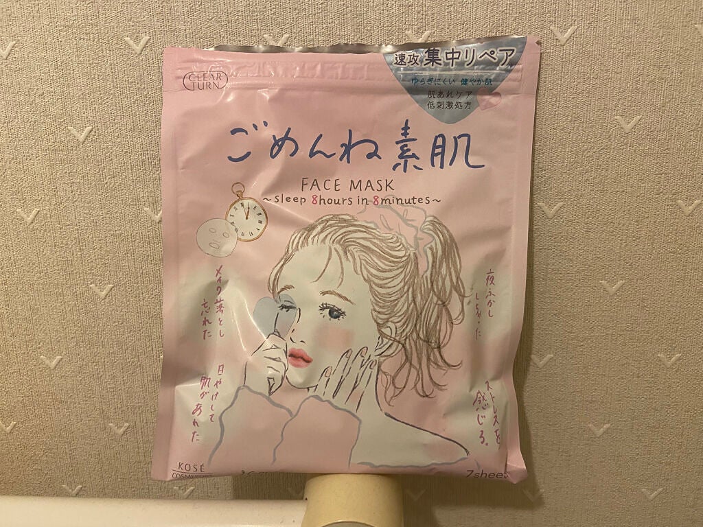 ごめんね素肌マスク/クリアターン/シートマスク・パックを使ったクチコミ(1枚目)