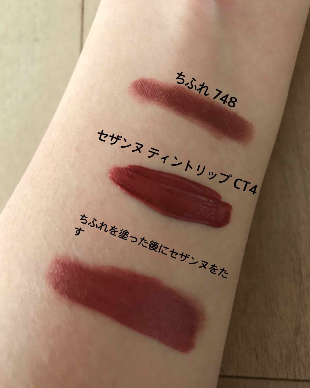 口紅(詰替用)/ちふれ/口紅を使ったクチコミ(2枚目)