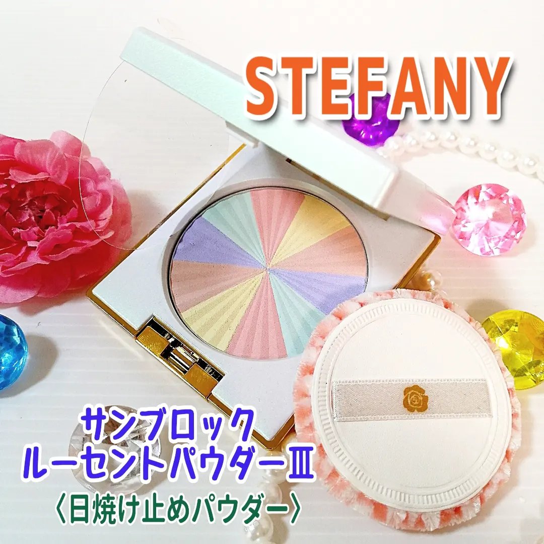 ステファニー サンブロック ルーセントパウダー Ⅲ/ステファニー/プレストパウダーを使ったクチコミ（1枚目）