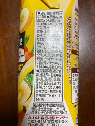 KAGOME Smooth 濃厚バナナスムージー/カゴメ/ドリンクを使ったクチコミ（4枚目）
