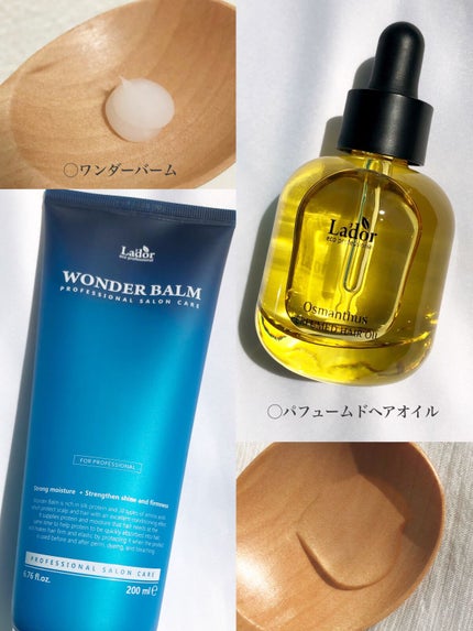 WONDER BALM/La'dor/洗い流すヘアトリートメントを使ったクチコミ(3枚目)