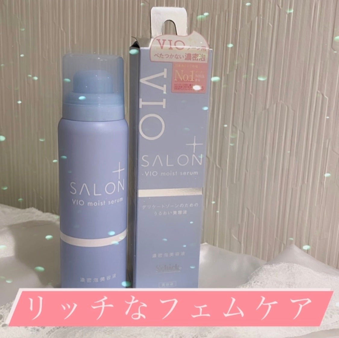 サロンプラス V.I.O 濃密泡セラム/サロンプラス/デリケートゾーンケアを使ったクチコミ(1枚目)