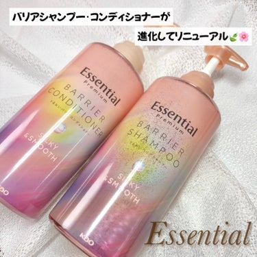 LIPSさまより
エッセンシャル 
プレミアム バリアシャンプー コンディショナー
シルキー&スムース
いただきました ⭐️𓂃꙳⋆

⋱  𝐩𝐨𝐢𝐧𝐭 ⋰
1 バリアシャンプー コンディショナーが
  