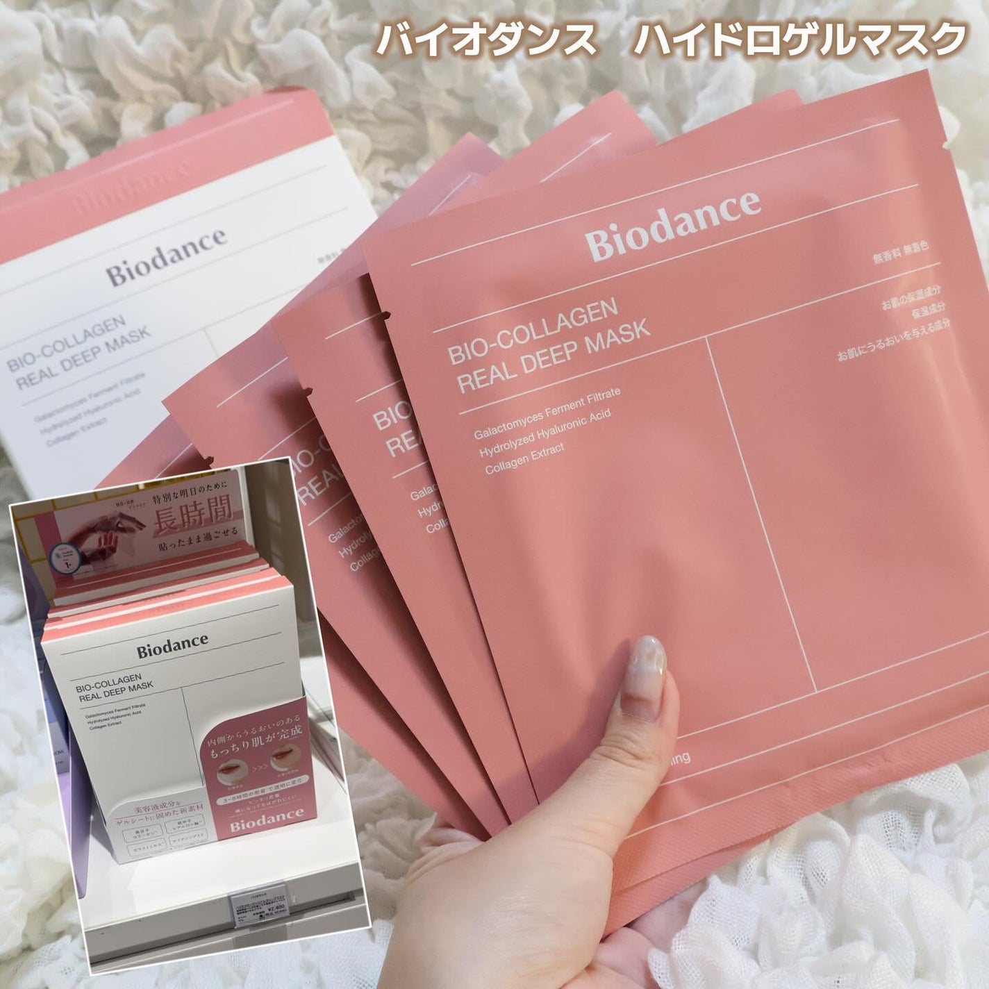 バイオコラーゲンリアルディープマスク/Biodance/シートマスク・パックを使ったクチコミ(4枚目)