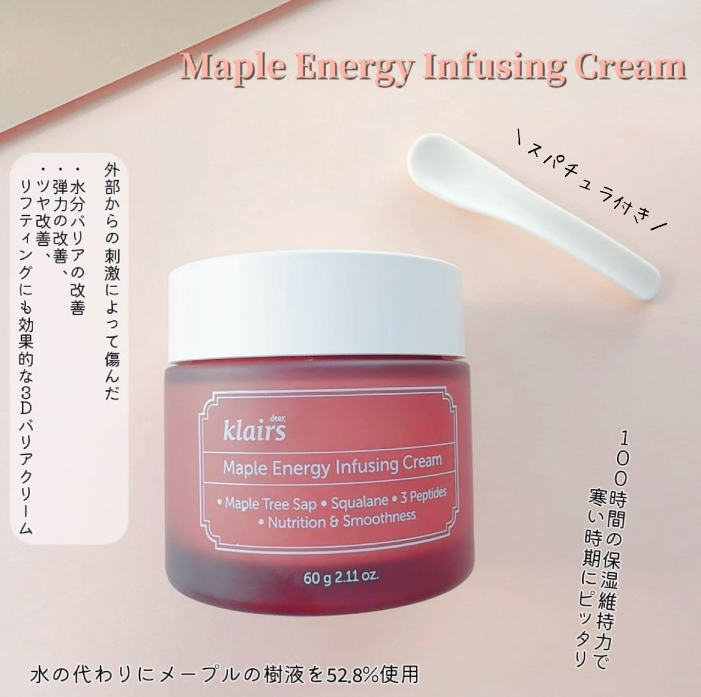 メープルエナジーインフュージングセラム/Klairs/美容液を使ったクチコミ（2枚目）