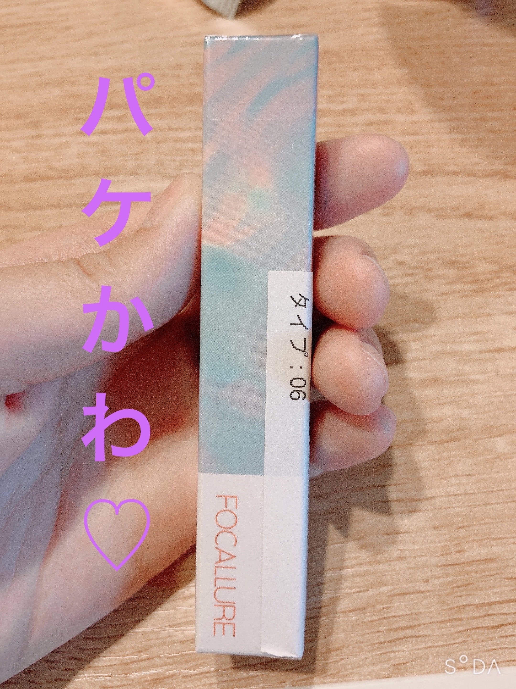 クリスタルミラーティント #06 フローティングライト/FOCALLURE/リップティントを使ったクチコミ（1枚目）