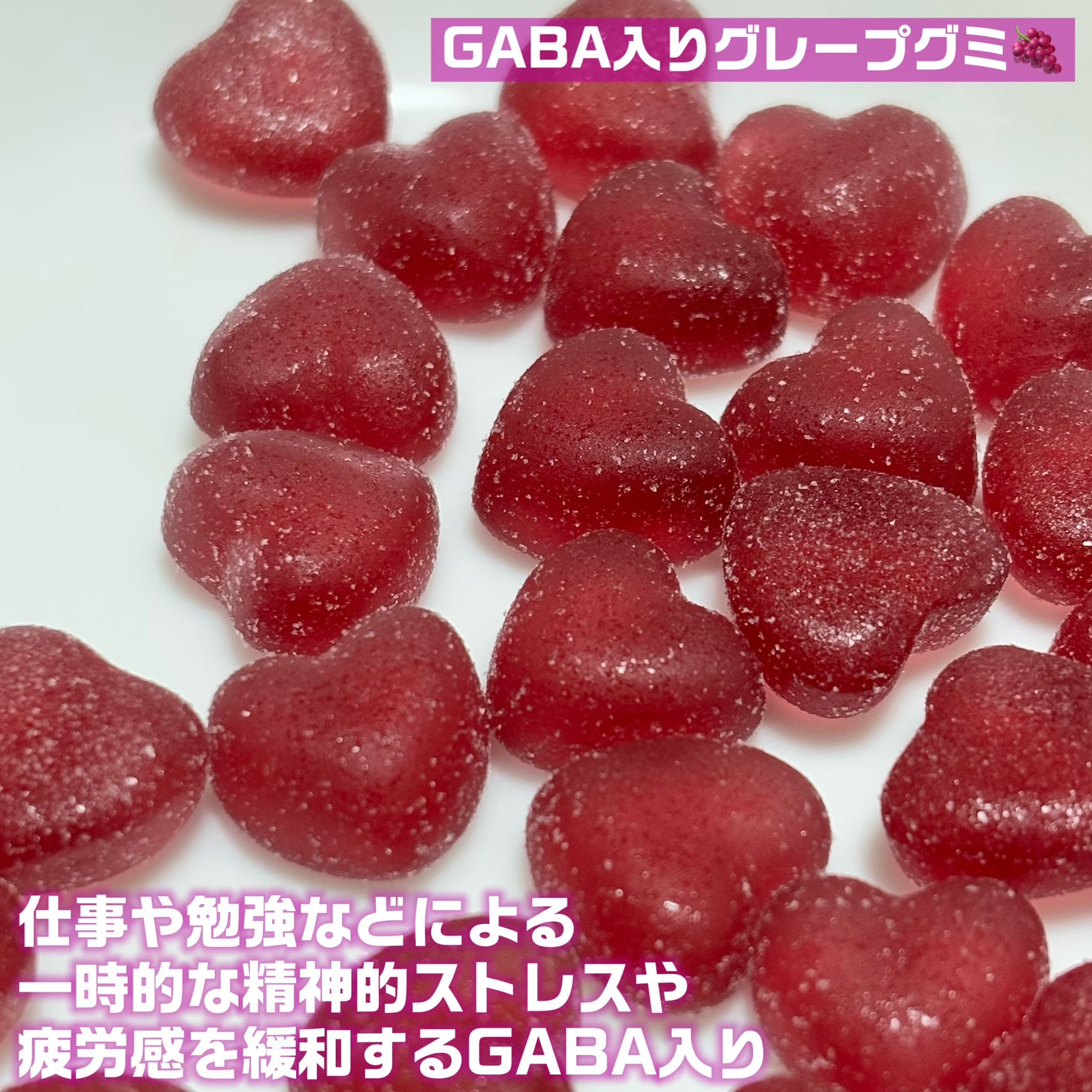 GABA入りグミ/ボウドルチェ/その他を使ったクチコミ(2枚目)