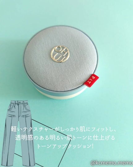 アルティメットフィット トーンアップデニムクッション/OHUI/クッションファンデーションを使ったクチコミ(2枚目)