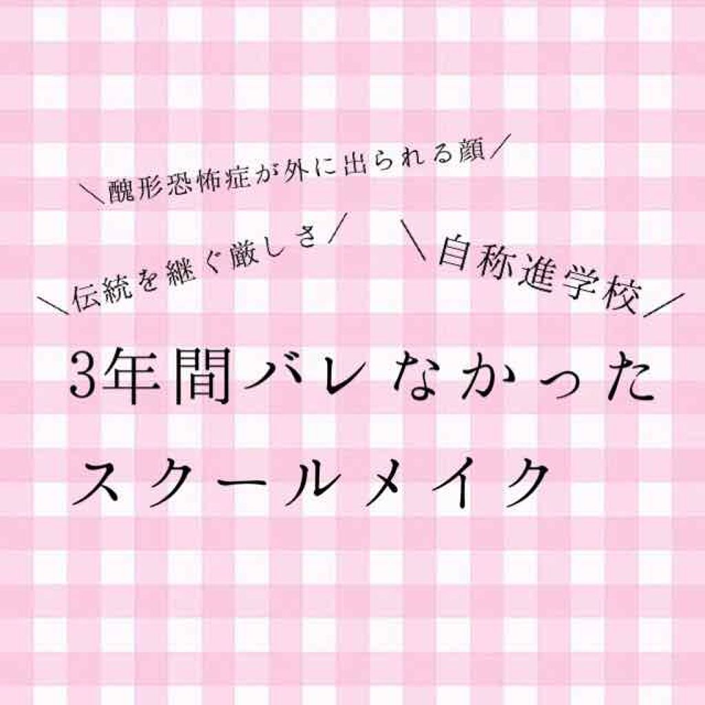 ブライトピュアベース/CandyDoll/化粧下地を使ったクチコミ（1枚目）
