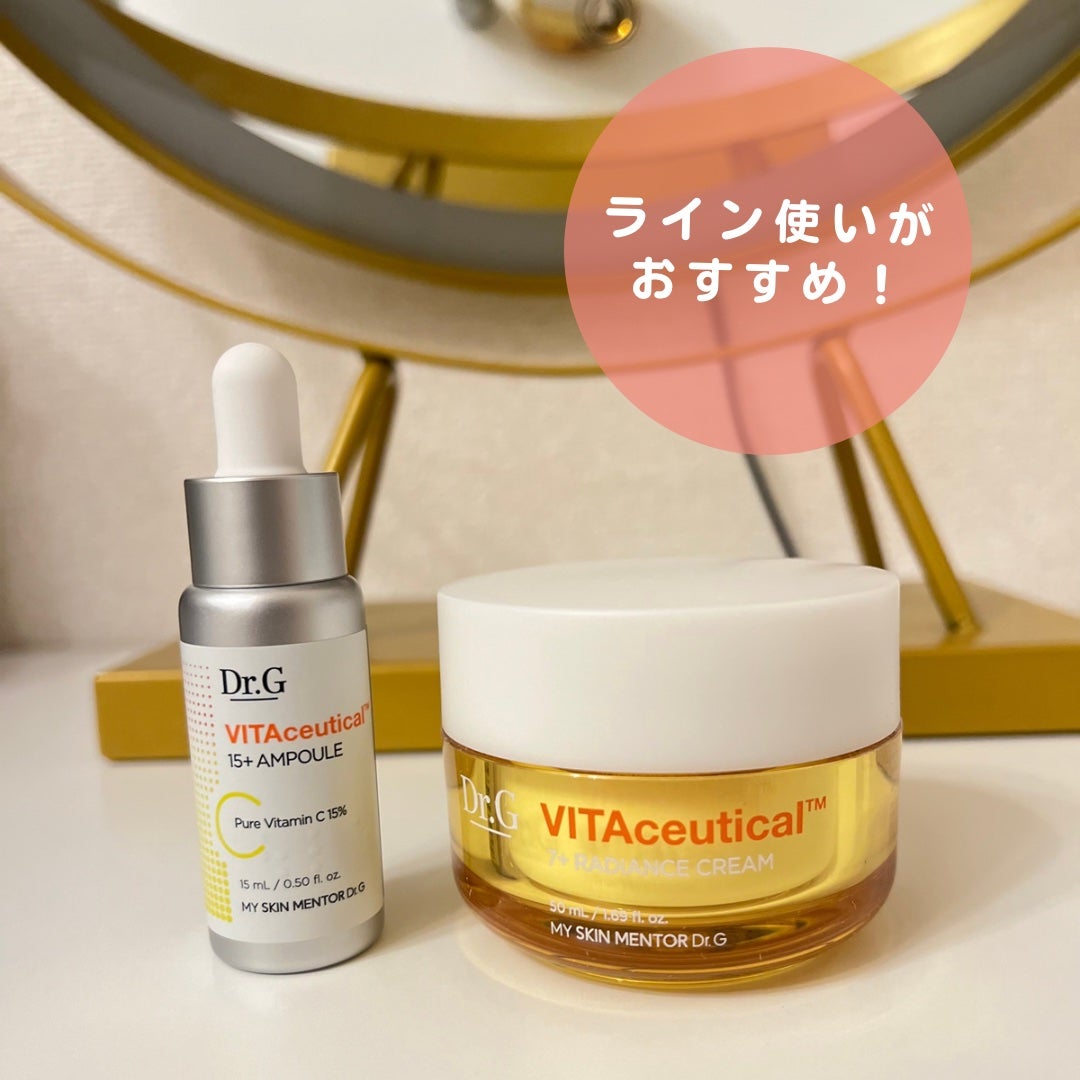 ビタシューティカル15+プラスアンプル/Dr.G/美容液を使ったクチコミ(4枚目)