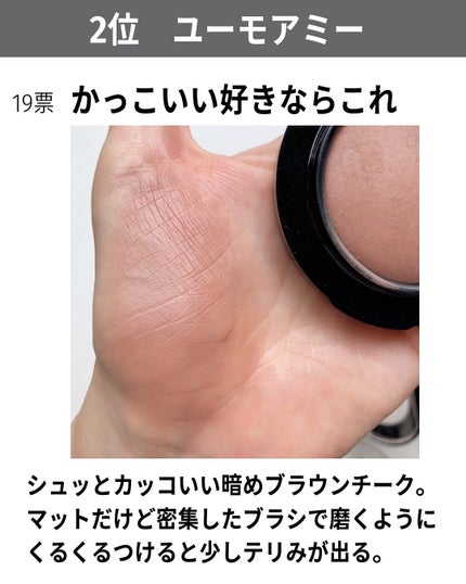 M·A·C ミネラライズ ブラッシュ/M・A・C/パウダーチークを使ったクチコミ(4枚目)