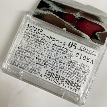 ジュエリーシャドウベール 05 ドリーミーパープル/キャンメイク/アイシャドウパレットを使ったクチコミ（2枚目）