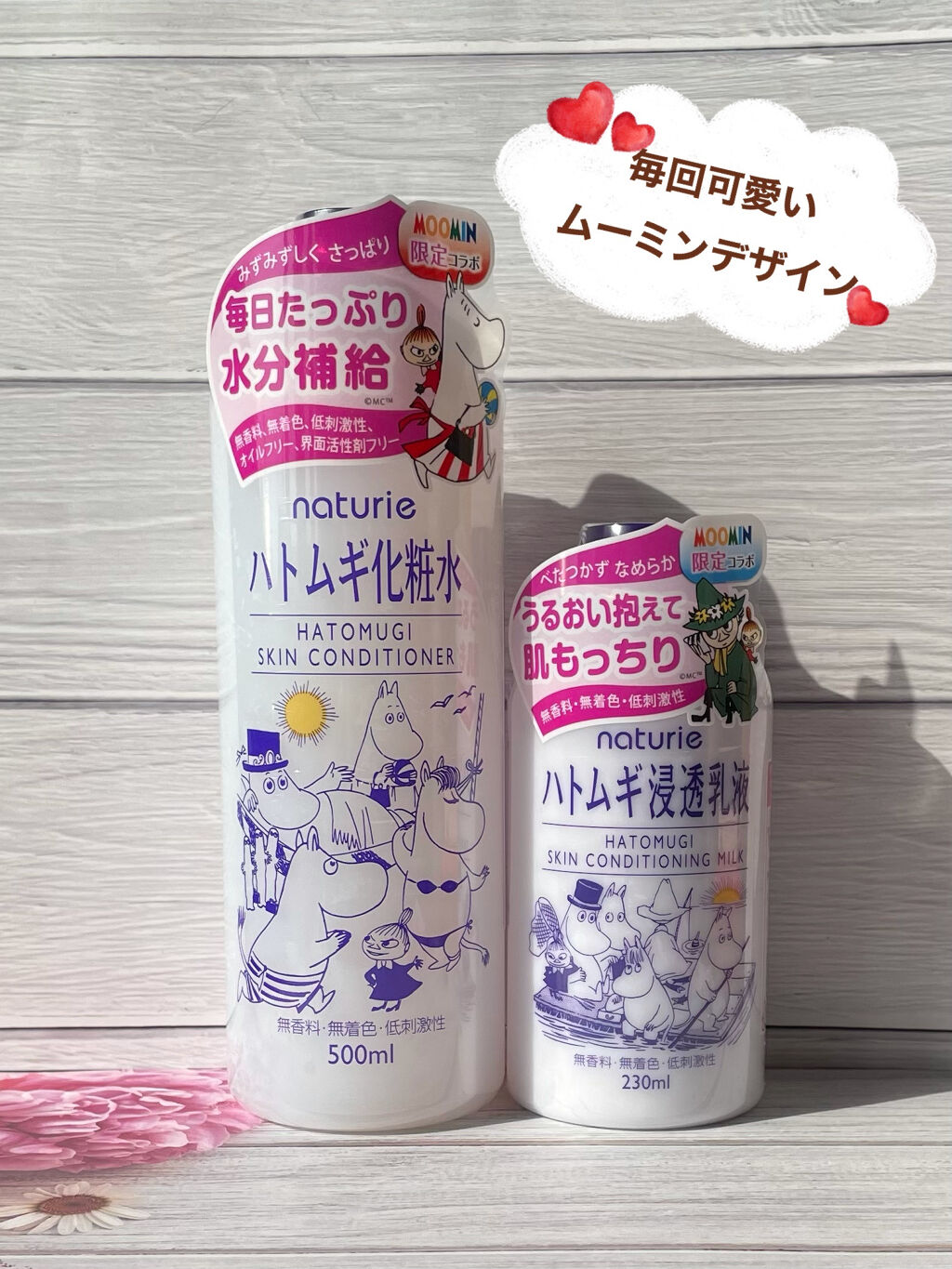 ハトムギ化粧水(ナチュリエ スキンコンディショナー R )/ナチュリエ/化粧水を使ったクチコミ（1枚目）