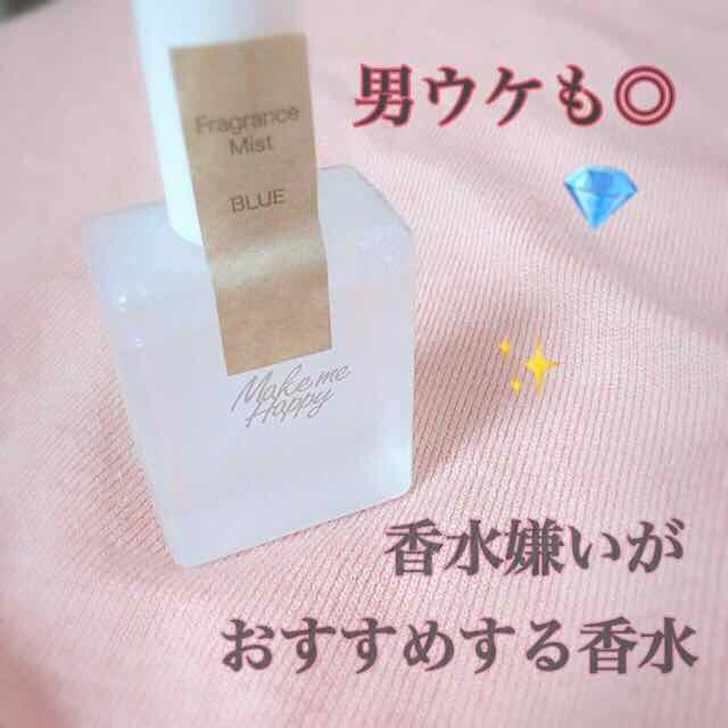 メイクミーハッピー フレグランスミスト ブルー/キャンメイク/香水(レディース)を使ったクチコミ（1枚目）