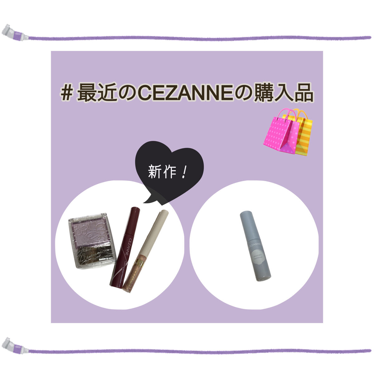 耐久カールマスカラ/CEZANNE/マスカラを使ったクチコミ（1枚目）