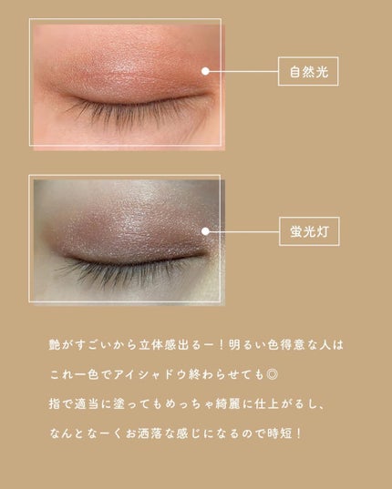 アイプランナー/excel/単色アイシャドウを使ったクチコミ(5枚目)