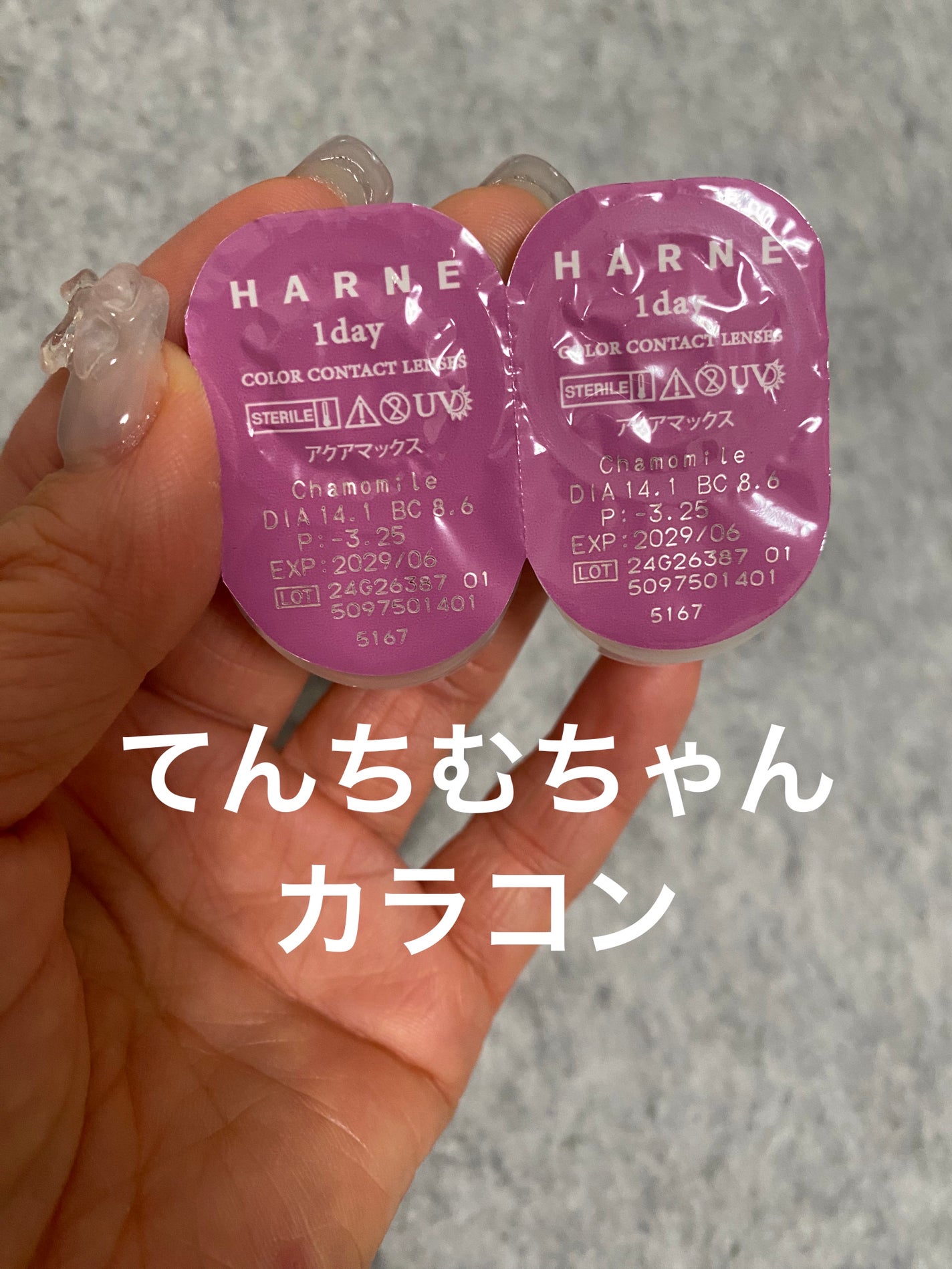 HARNE 1day/HARNE/ワンデー(1DAY)カラコンを使ったクチコミ(1枚目)