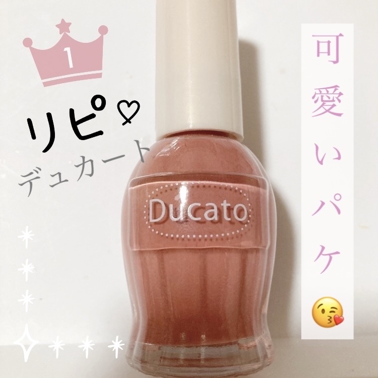 ナチュラルネイルカラーN/デュカート/マニキュアを使ったクチコミ（1枚目）