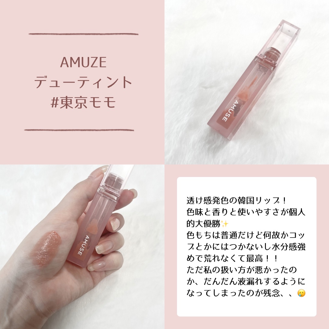 ジューシーラスティングティント/rom&nd/リップティントを使ったクチコミ（2枚目）