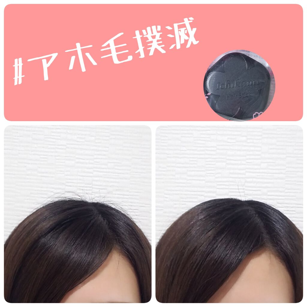 ヘアキープ和草スティック(ナチュラル)/いち髪/ヘアバームを使ったクチコミ(1枚目)