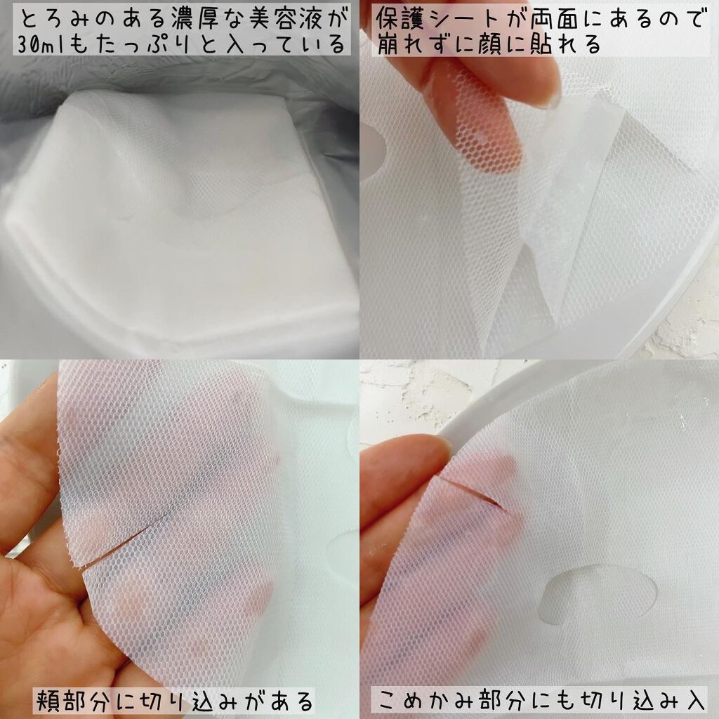 もりりん on LIPS 「@purebio_japan様の【ピュールビオマスク】をお試し..」(3枚目)