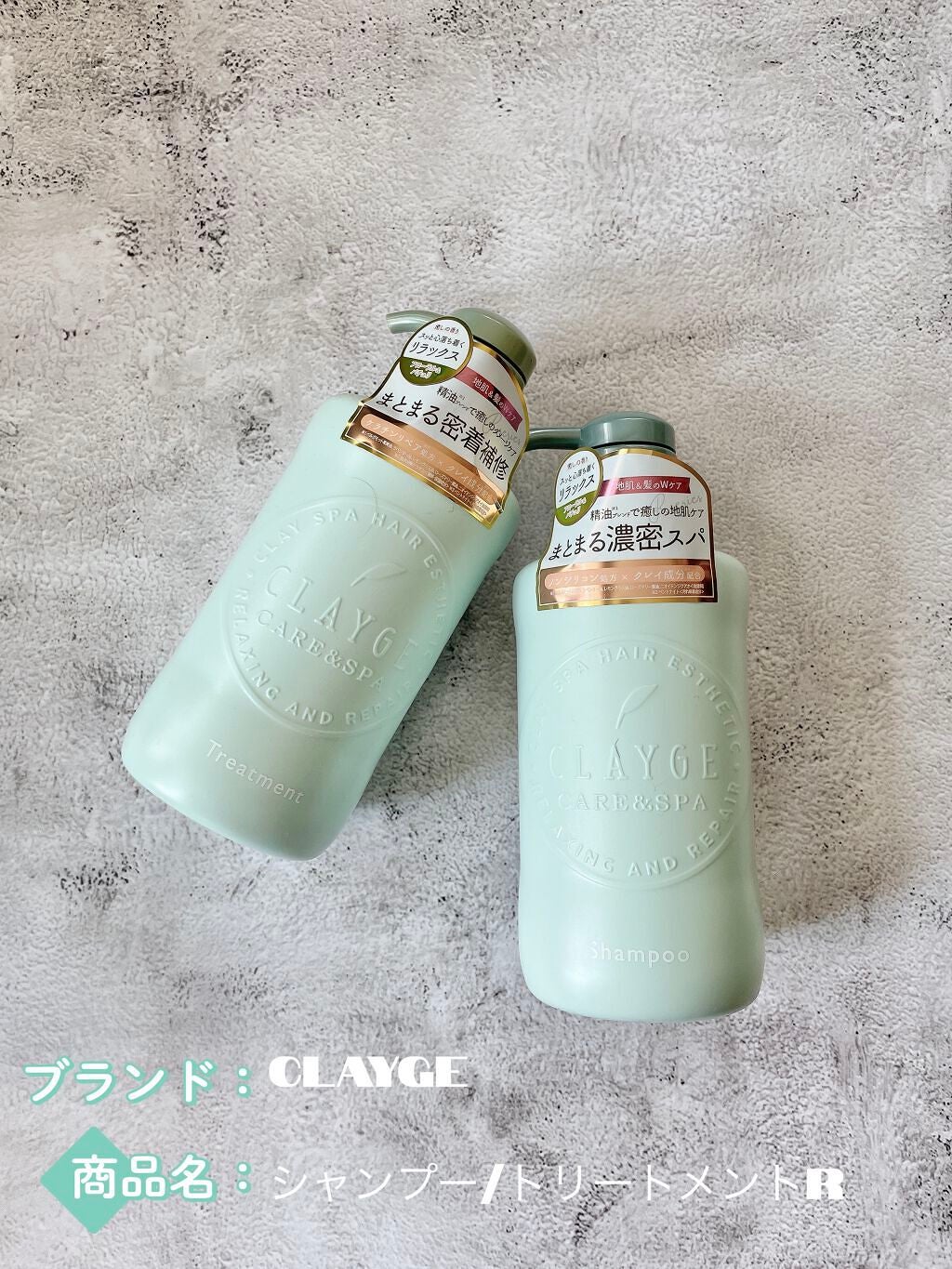 シャンプー/トリートメントR /CLAYGE/シャンプー・コンディショナーを使ったクチコミ(1枚目)