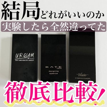 UR GLAM　EYEBROW POWDER/U R GLAM/パウダーアイブロウを使ったクチコミ（1枚目）