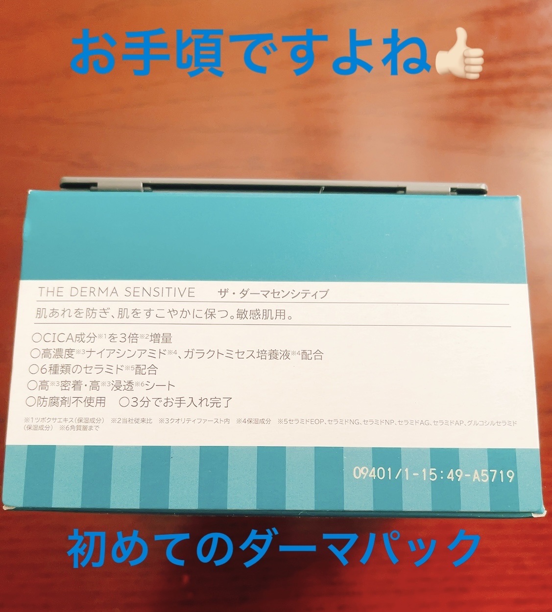 クオリティファースト ザ・ダーマセンシティブのクチコミ「✼••┈┈••✼••┈┈••✼••┈┈••✼••┈┈••✼
クオリティファースト
ザ・ダーマセ.....」（2枚目）