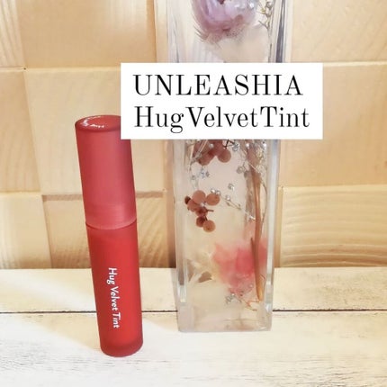 Luv Hug Velvet Tint/unleashia/口紅を使ったクチコミ(1枚目)