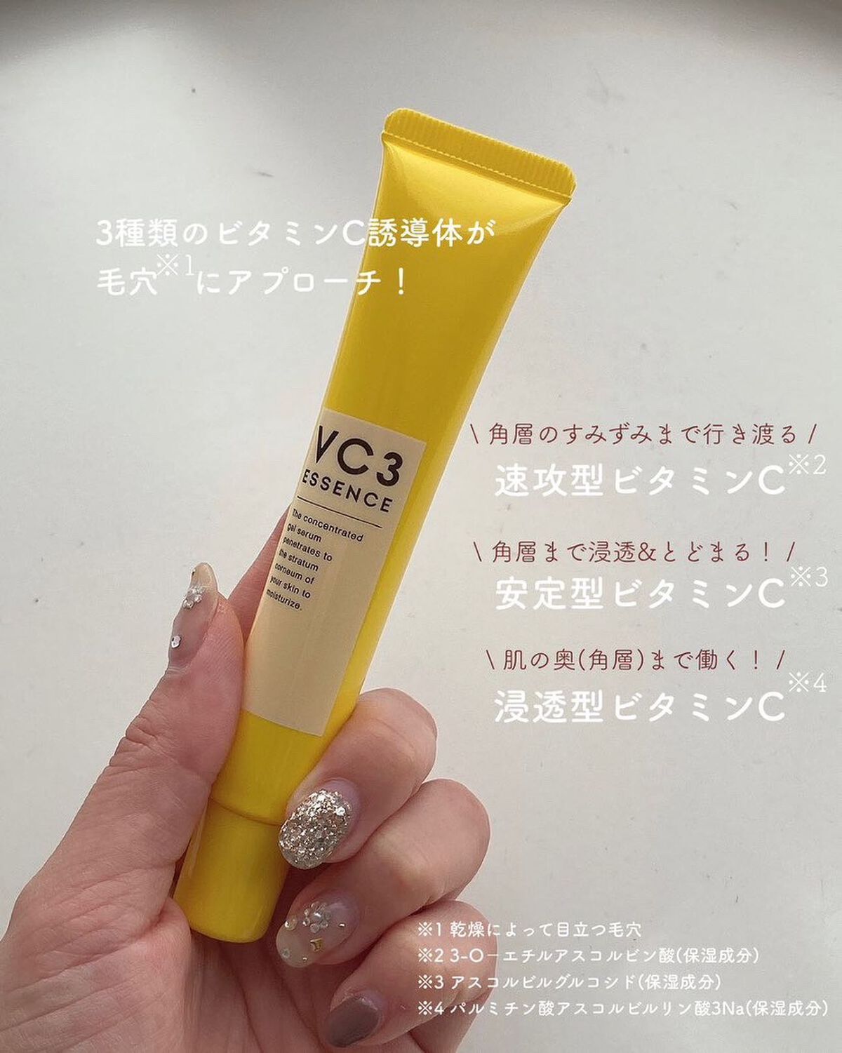 毛穴フォーカスVC VC3エッセンス/pdc/美容液を使ったクチコミ(3枚目)